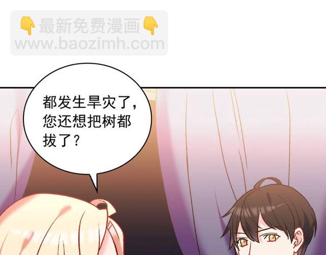 第26话 马车里的对话54