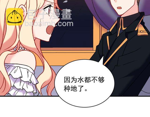 第26话 马车里的对话55