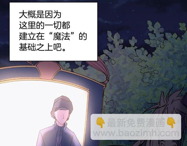 第26话 马车里的对话61