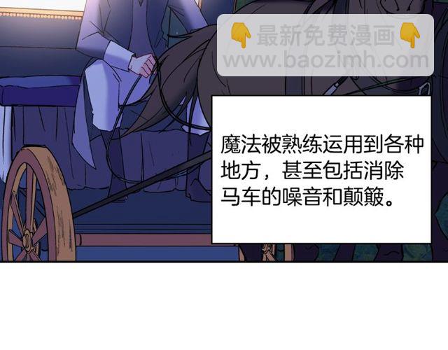 第26话 马车里的对话62