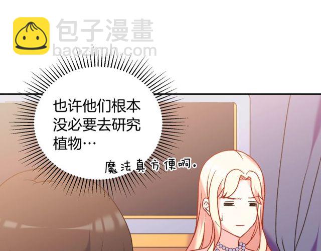 第26话 马车里的对话64