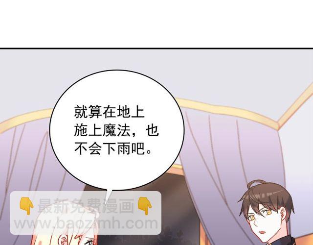 第26话 马车里的对话66