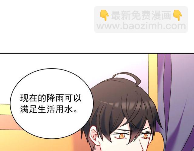 第26话 马车里的对话68
