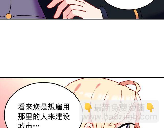 第26话 马车里的对话70