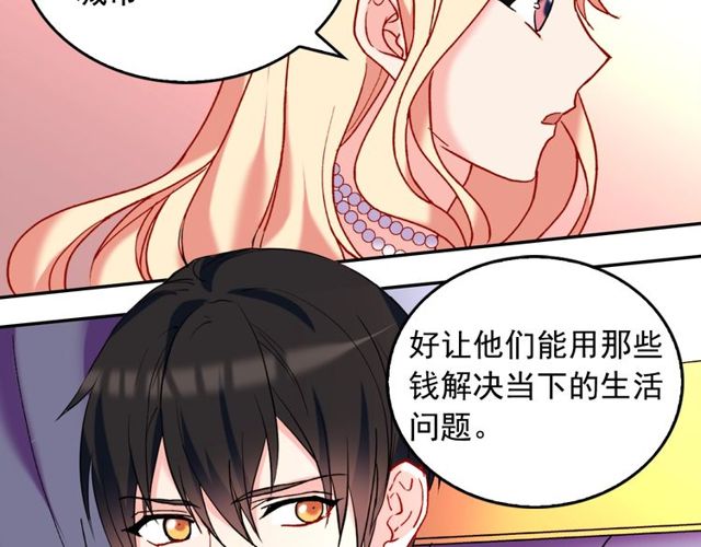 第26话 马车里的对话71