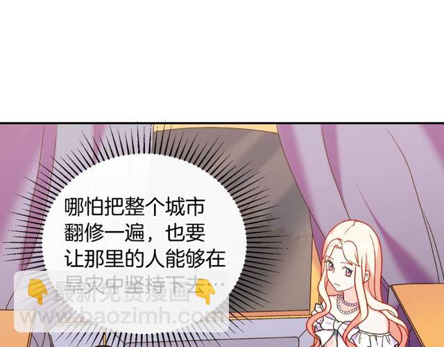 第26话 马车里的对话73