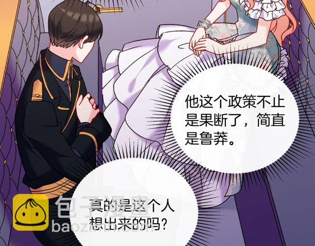 第26话 马车里的对话74