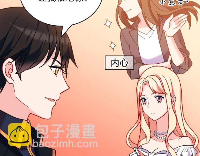 第26话 马车里的对话76