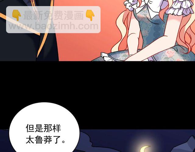 第26话 马车里的对话77
