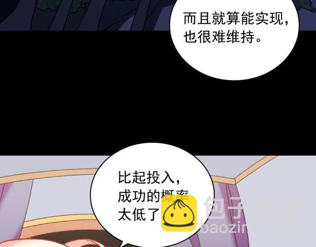 第26话 马车里的对话79