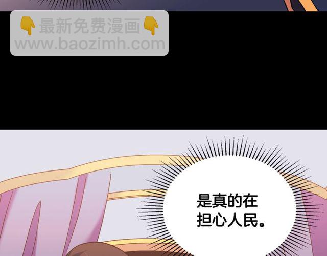 第26话 马车里的对话88