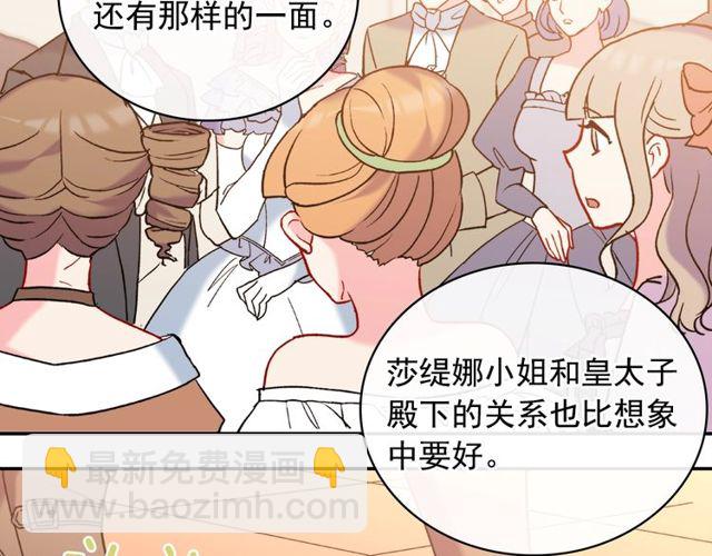 第26话 马车里的对话96