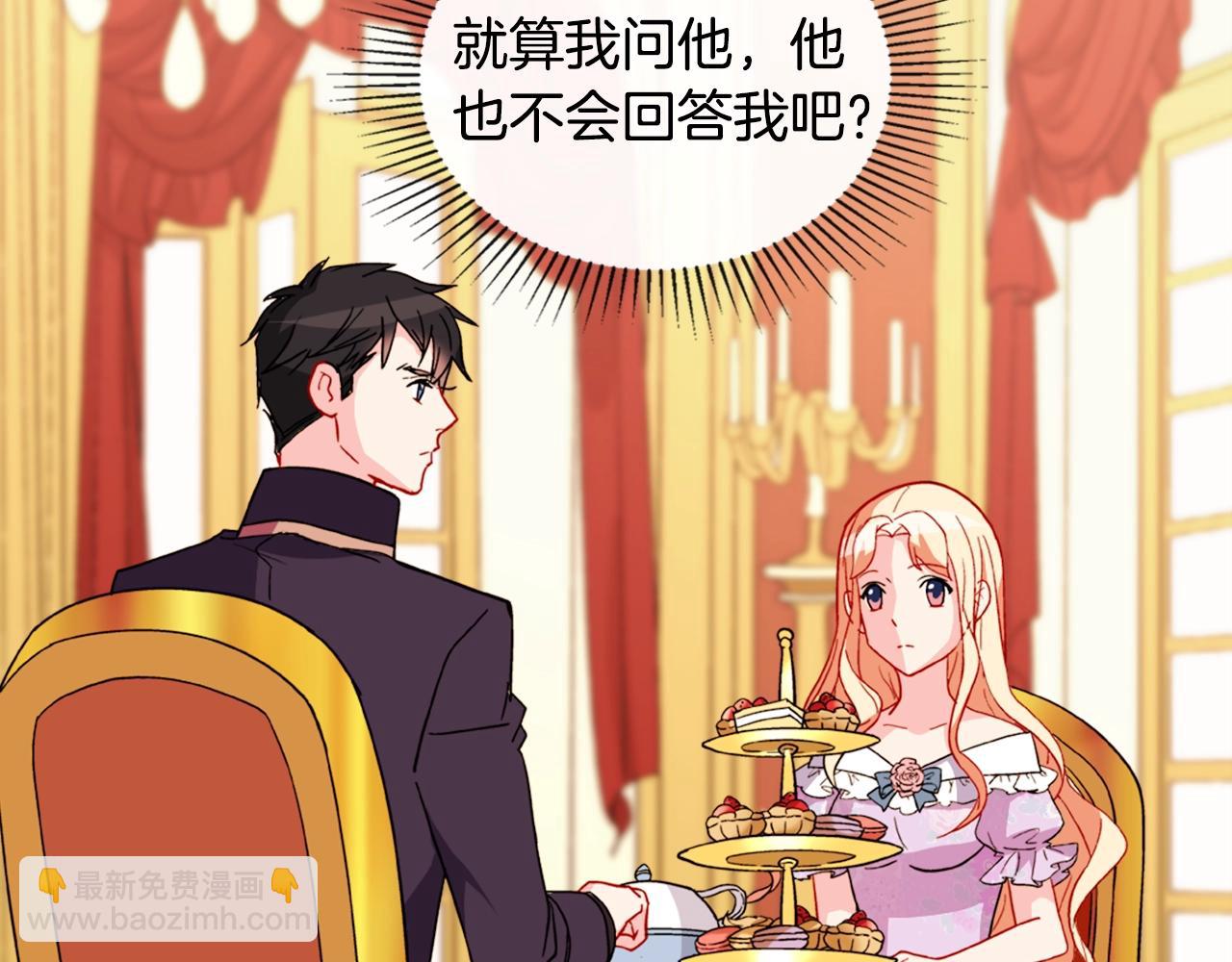 第38话 邀请函109
