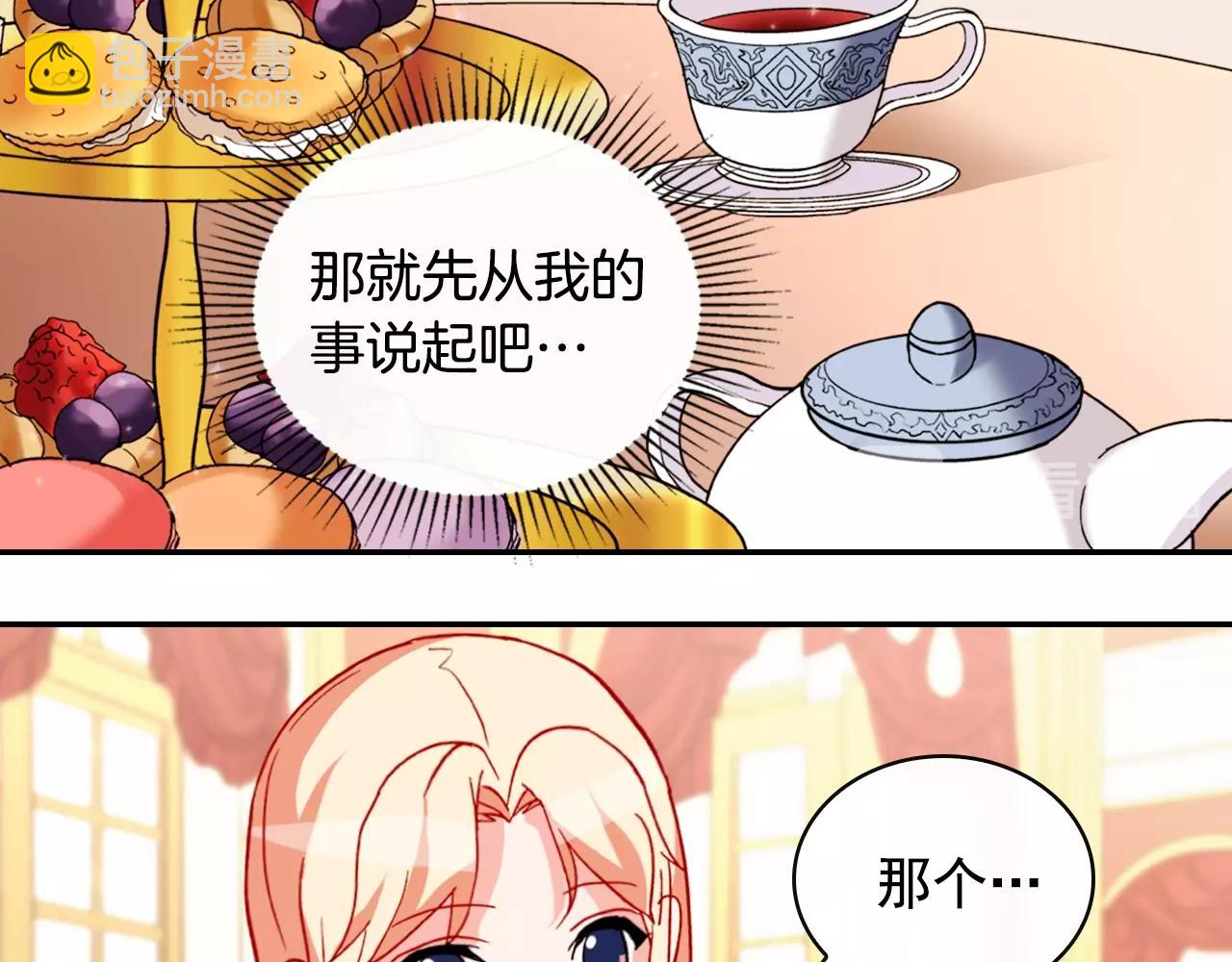 第38话 邀请函111