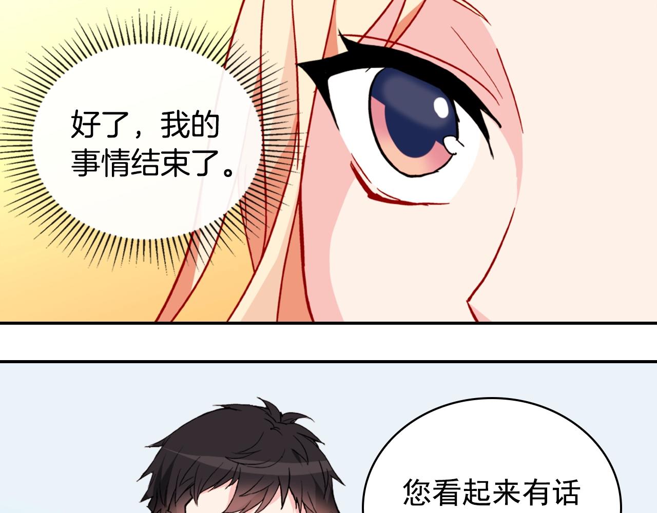 第38话 邀请函121