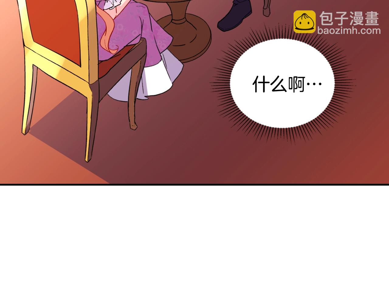 第38话 邀请函133