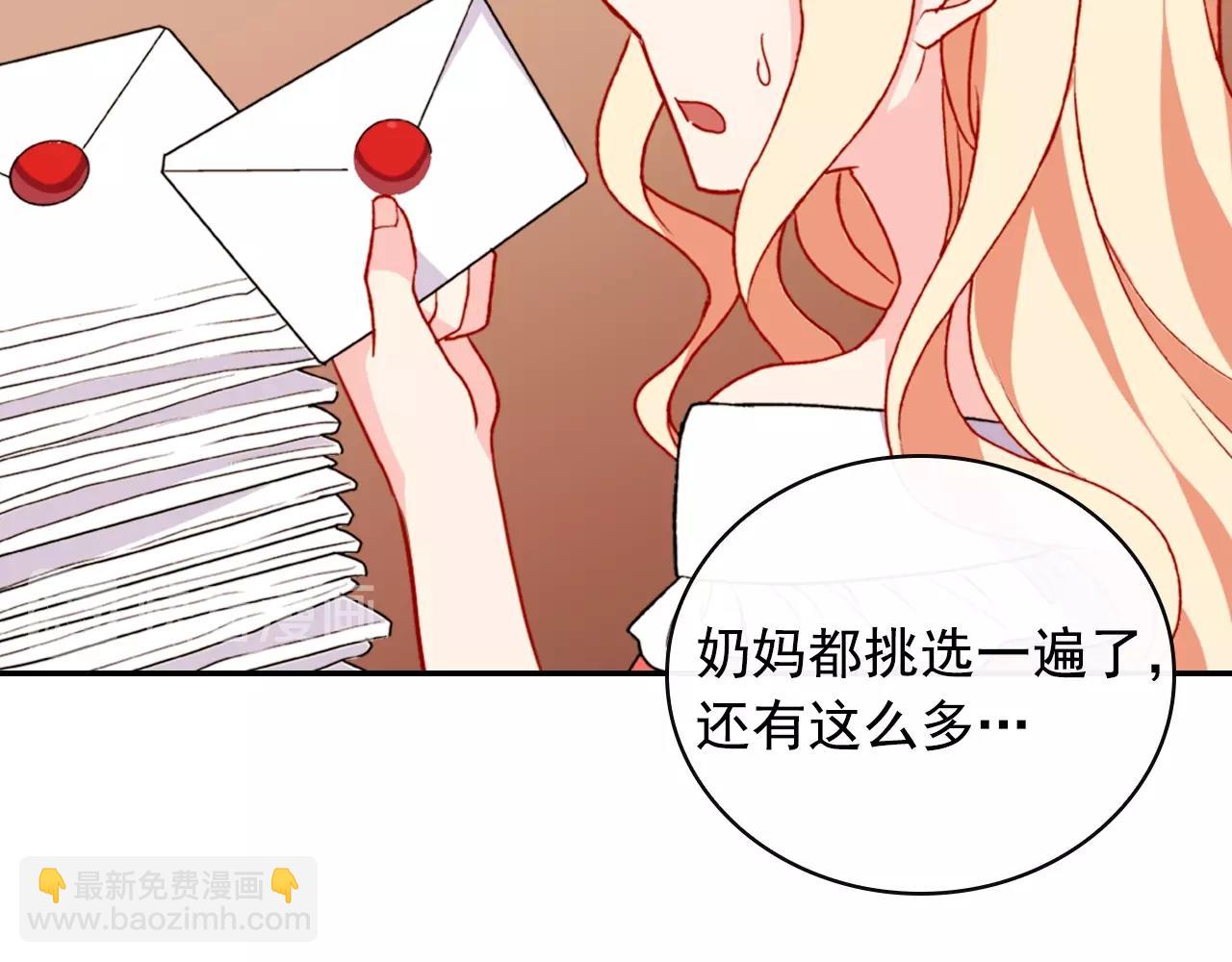 第38话 邀请函15