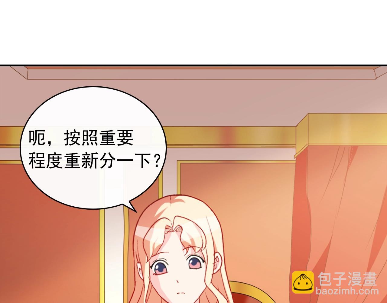 第38话 邀请函16