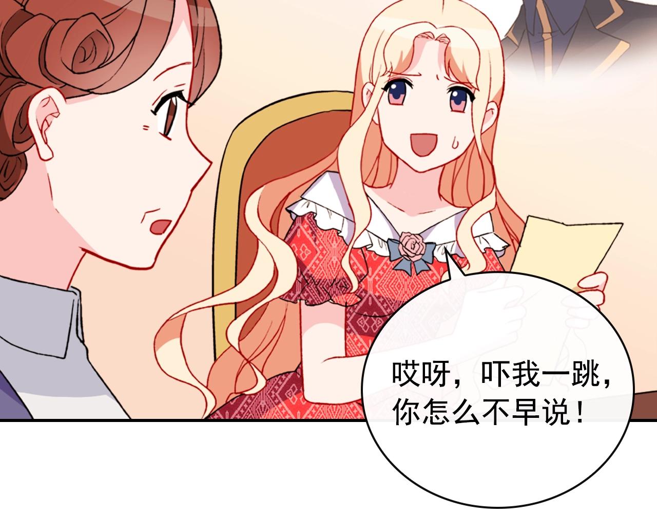 第38话 邀请函26