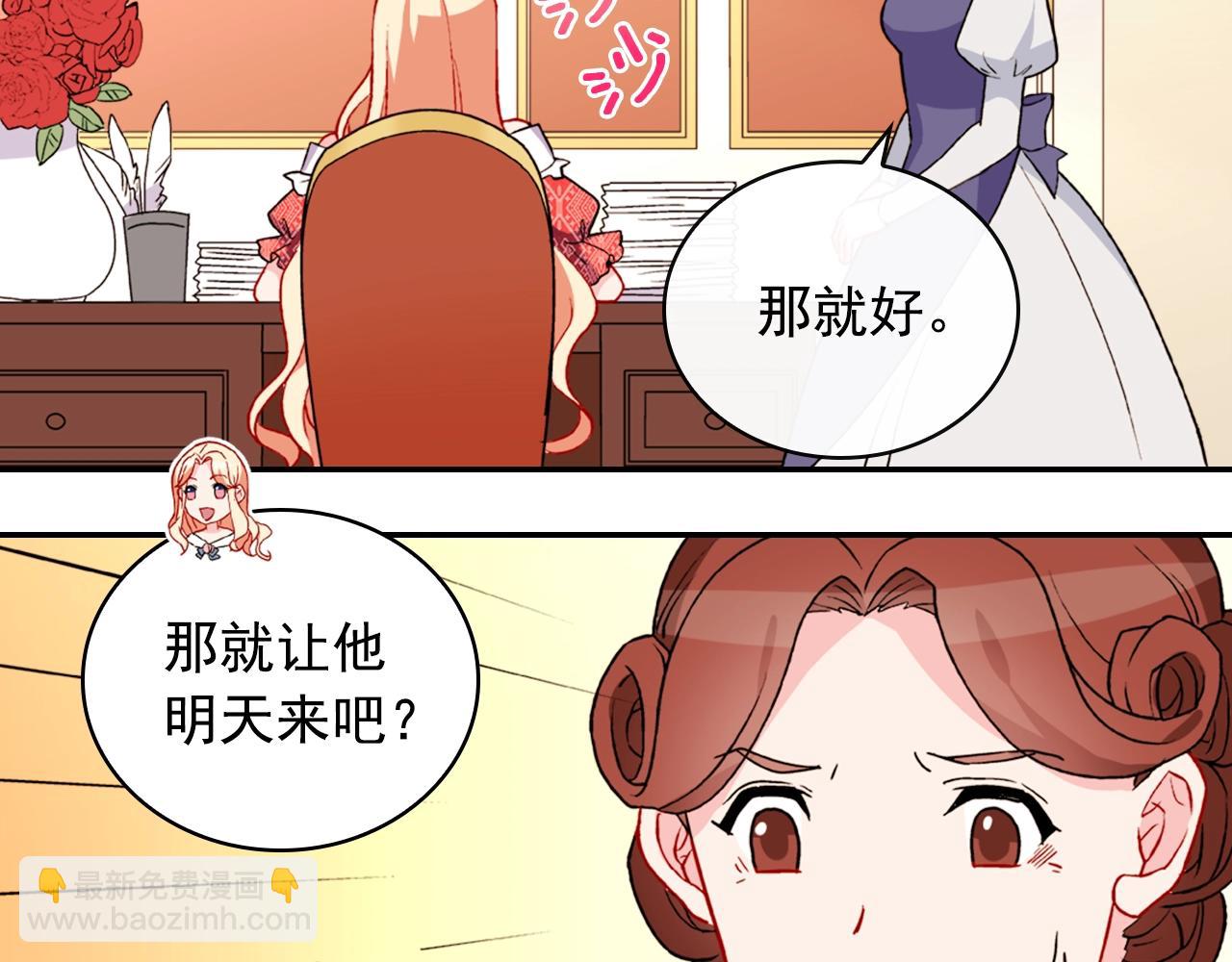第38话 邀请函39