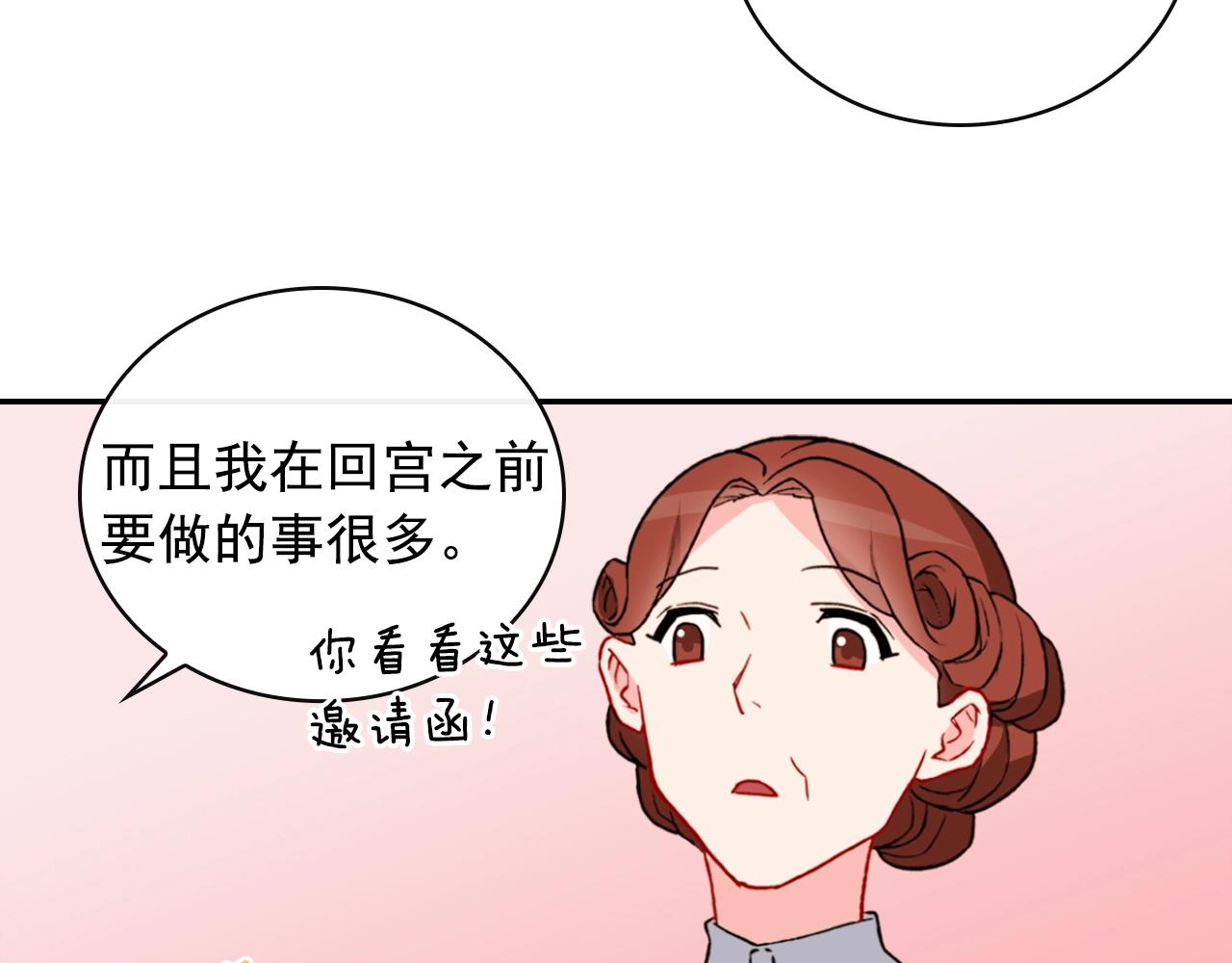 第38话 邀请函45