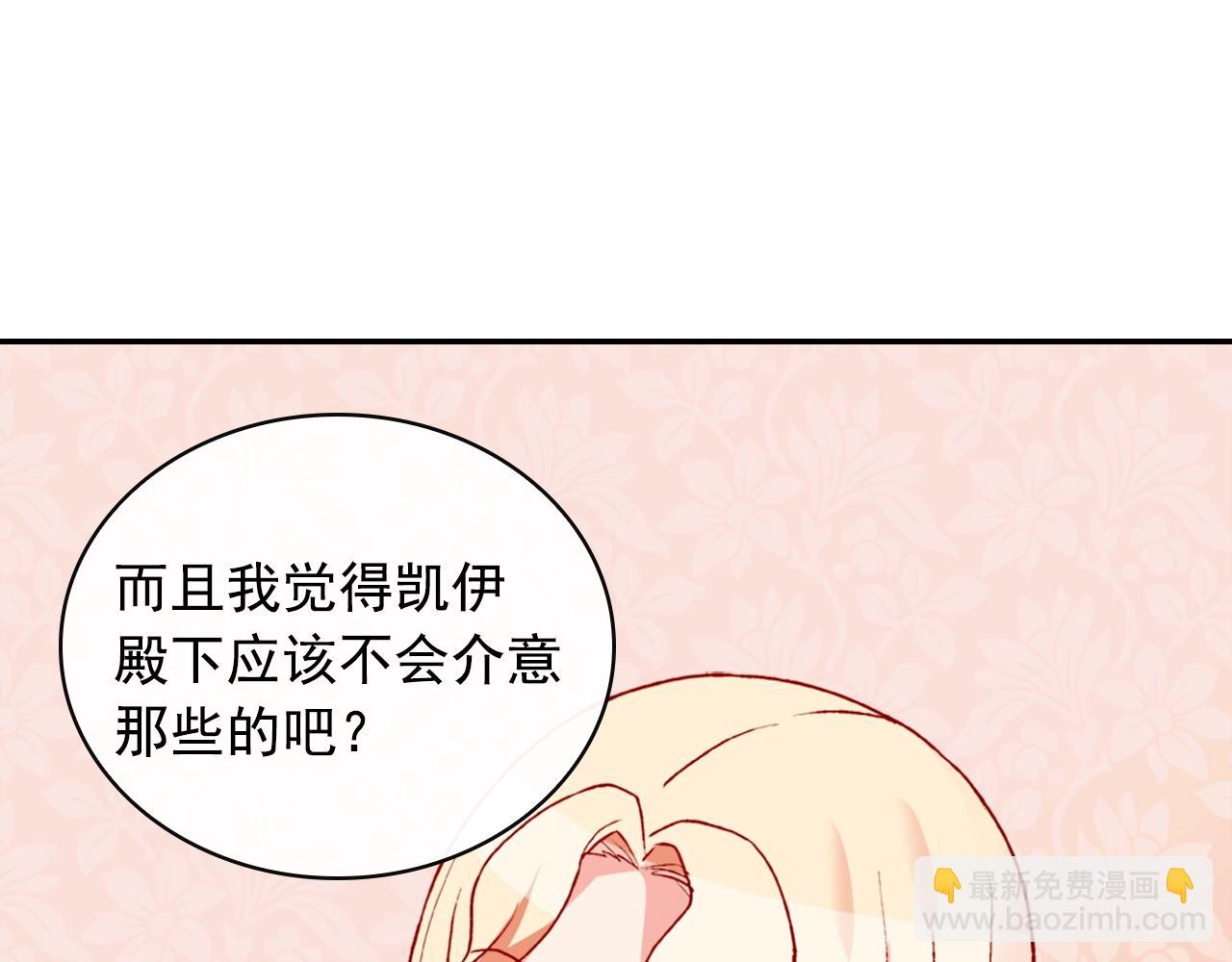 第38话 邀请函52