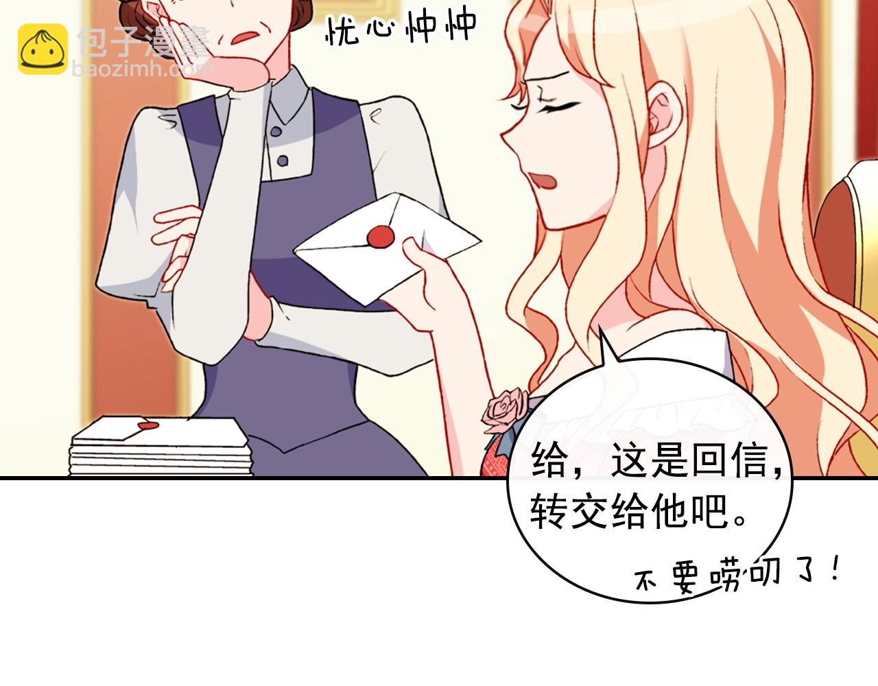 第38话 邀请函55