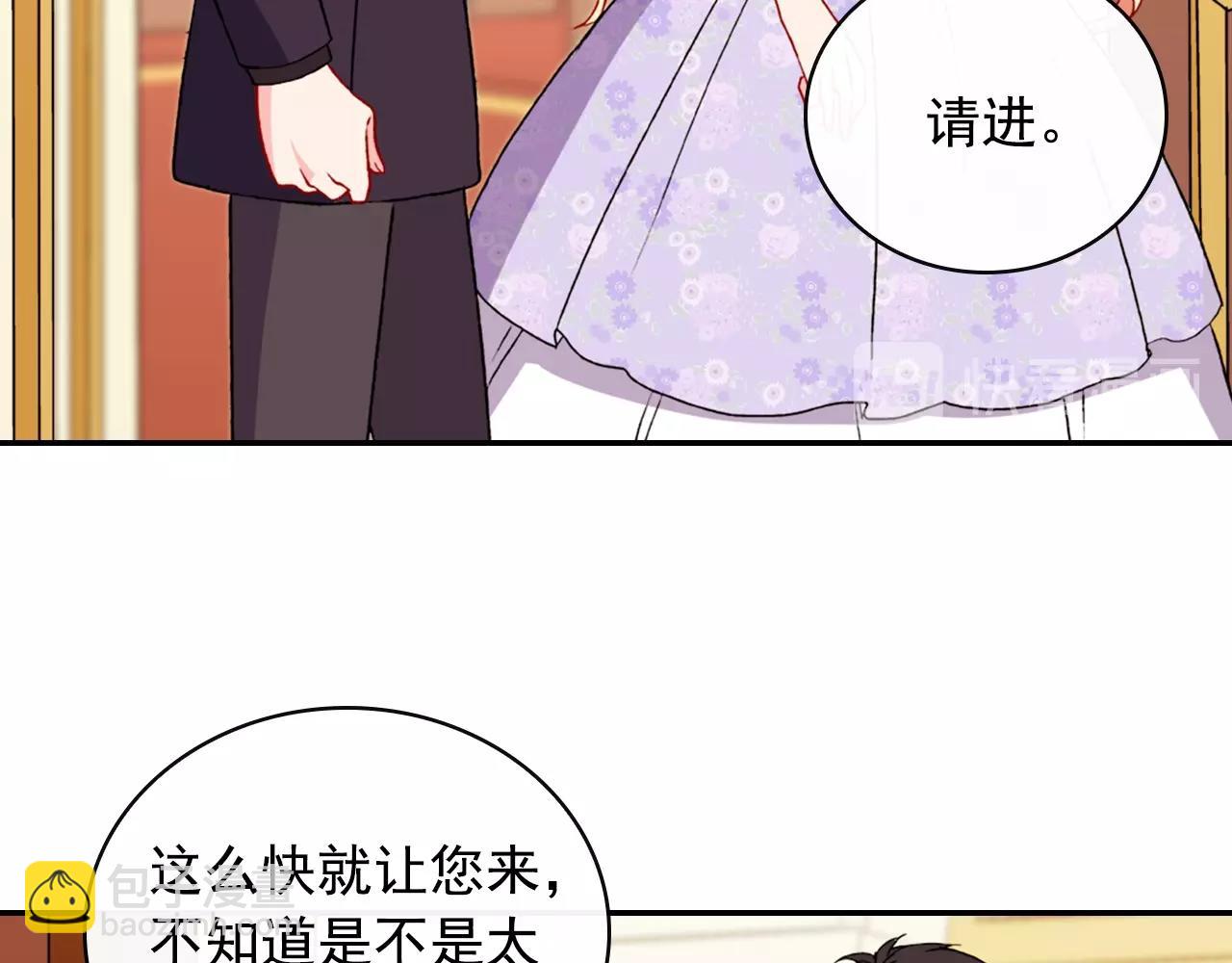 第38话 邀请函68