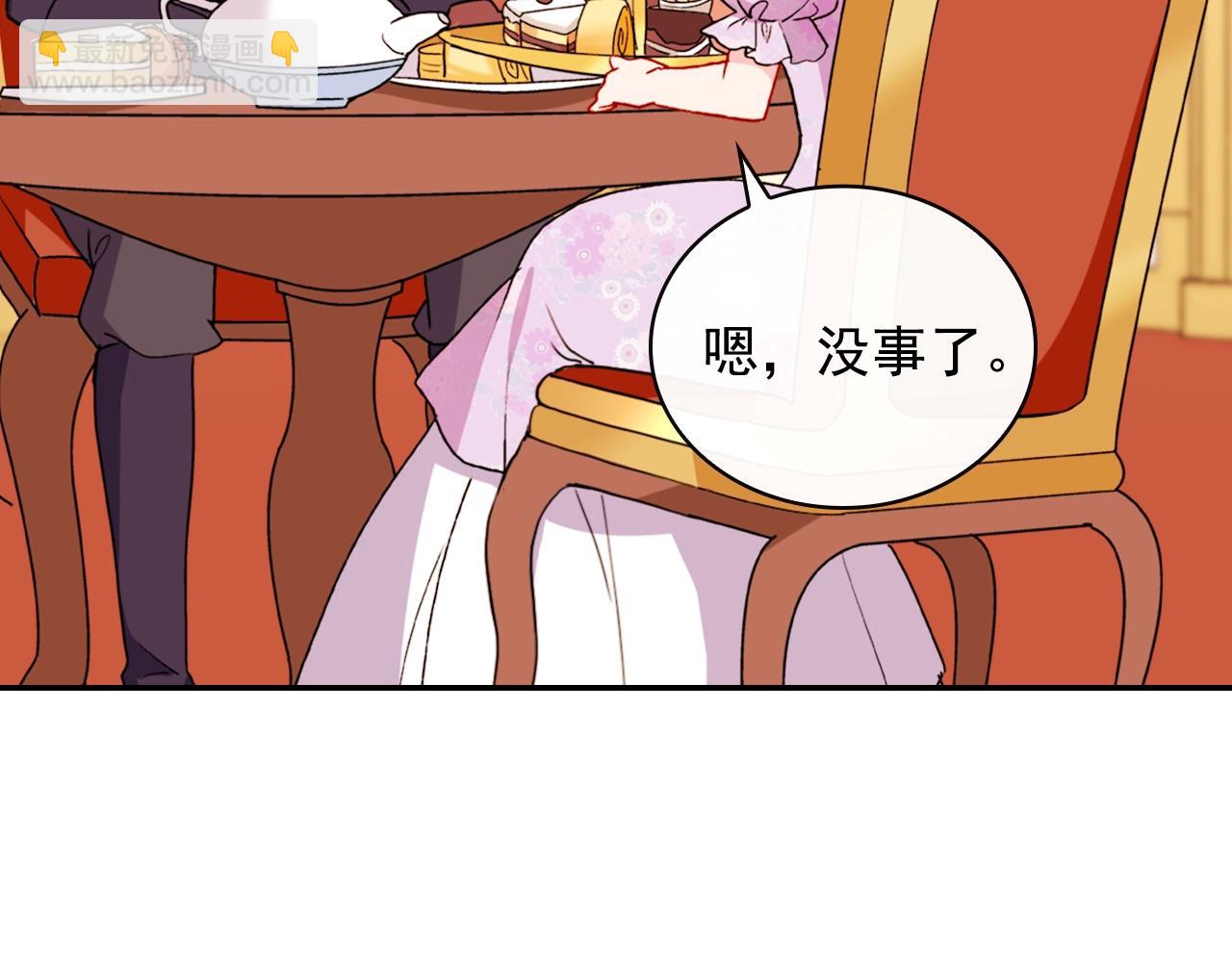 第38话 邀请函79