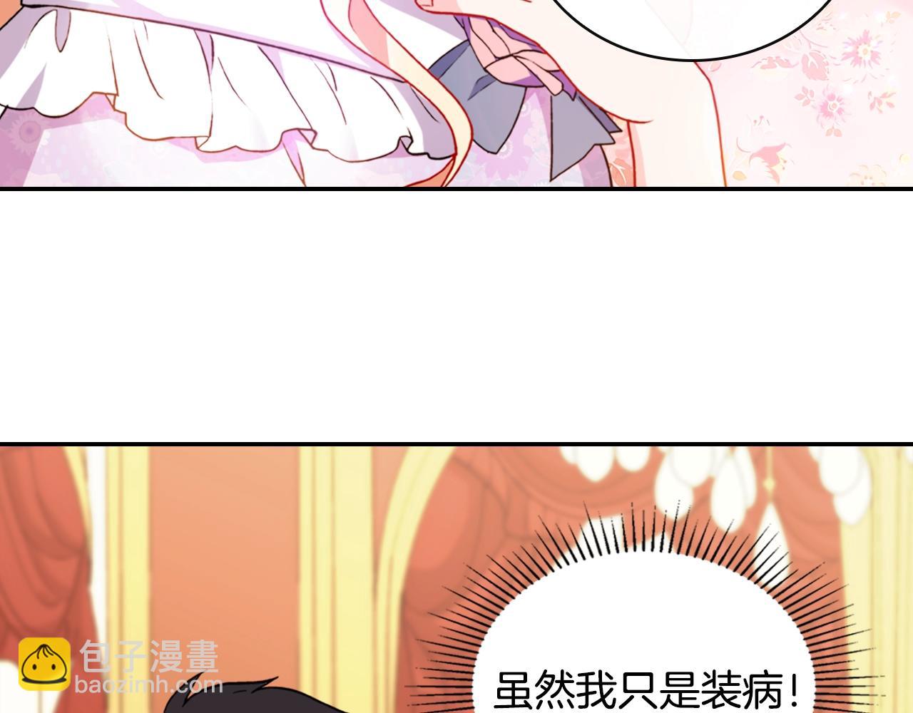第38话 邀请函85