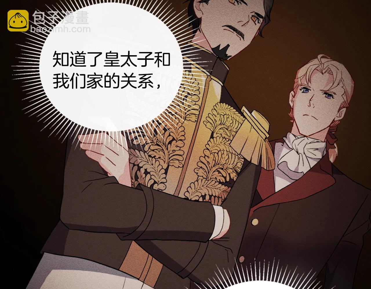 第38话 邀请函9