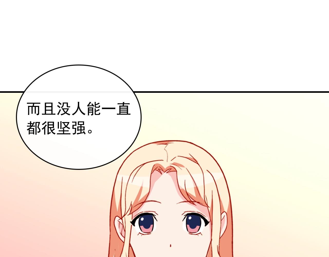 第38话 邀请函91