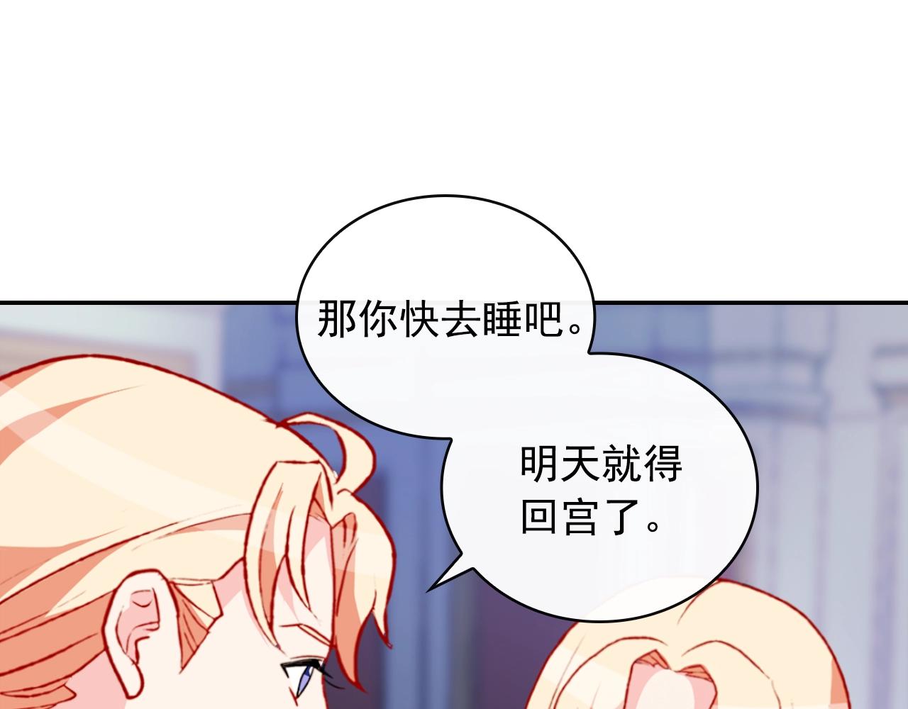 第39话 爸爸的礼物115