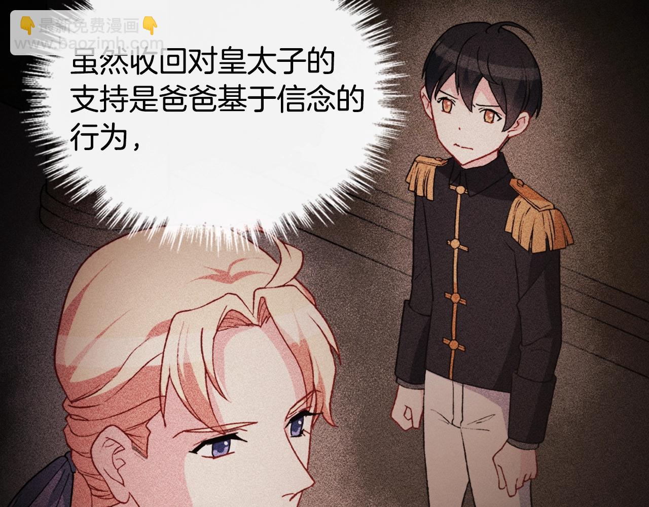第39话 爸爸的礼物90