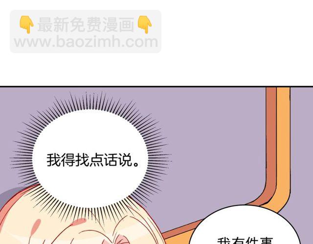 第27话 皇太子的恳求105