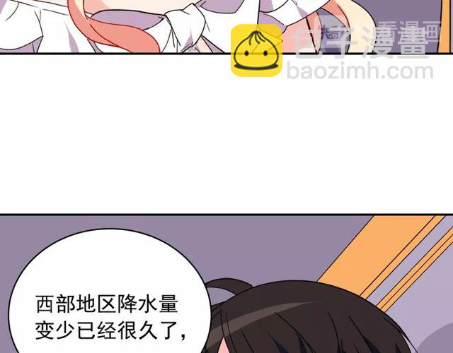 第27话 皇太子的恳求107