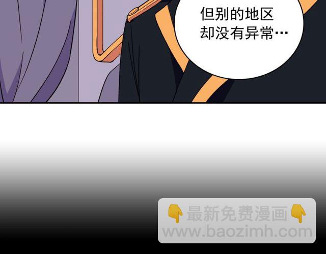 第27话 皇太子的恳求109