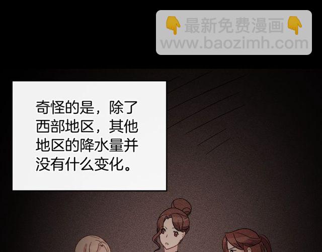第27话 皇太子的恳求112