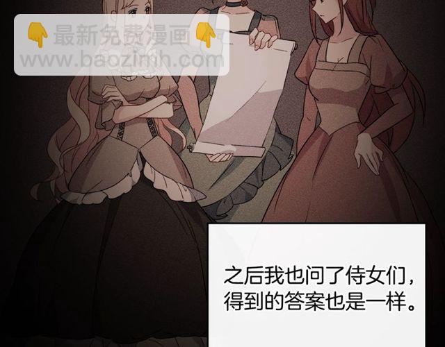 第27话 皇太子的恳求113