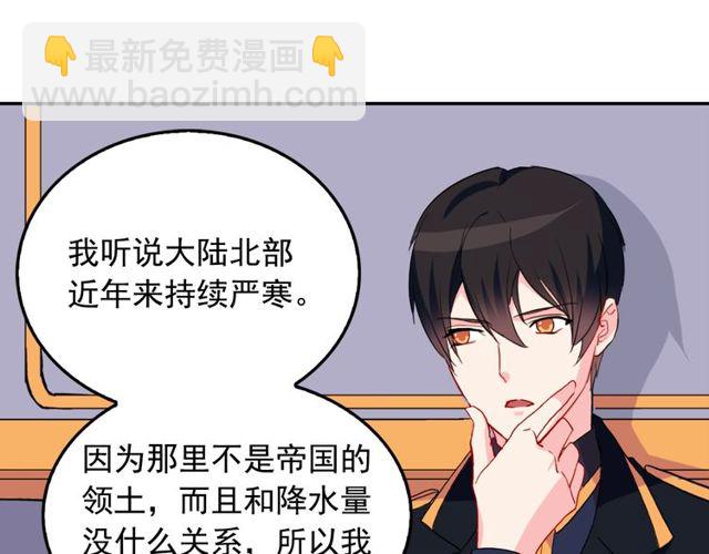 第27话 皇太子的恳求117