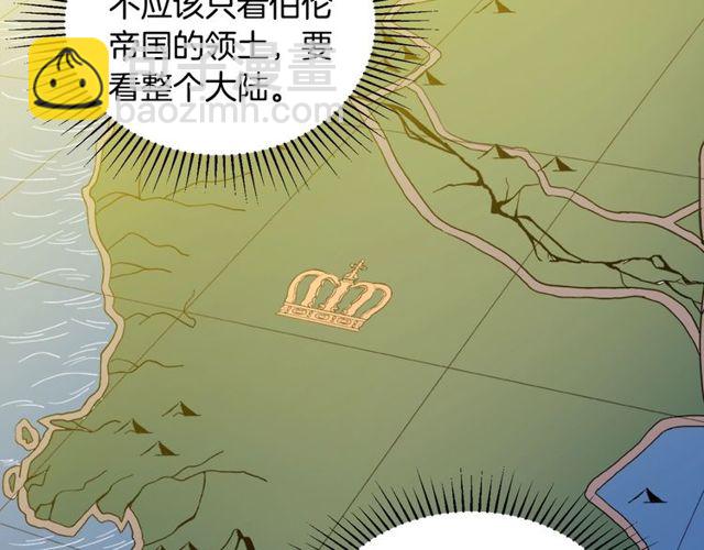 第27话 皇太子的恳求120