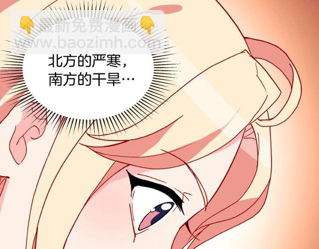 第27话 皇太子的恳求122