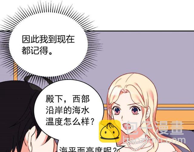 第27话 皇太子的恳求130