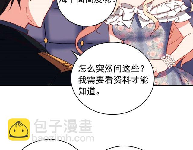 第27话 皇太子的恳求131