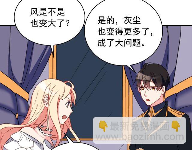 第27话 皇太子的恳求132
