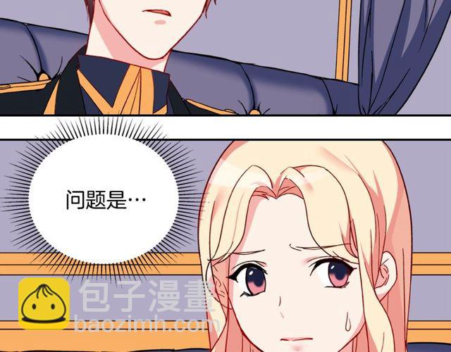 第27话 皇太子的恳求137