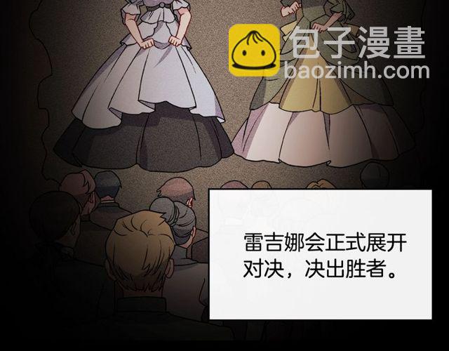 第27话 皇太子的恳求147