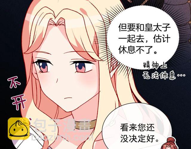 第27话 皇太子的恳求149