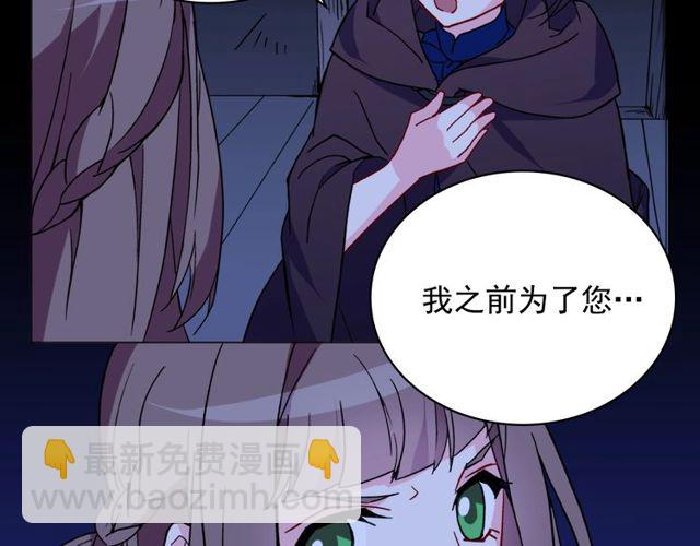 第27话 皇太子的恳求16