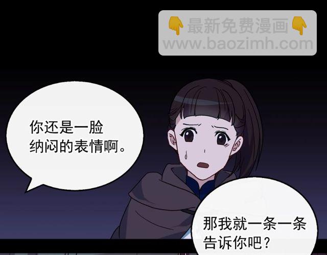 第27话 皇太子的恳求20